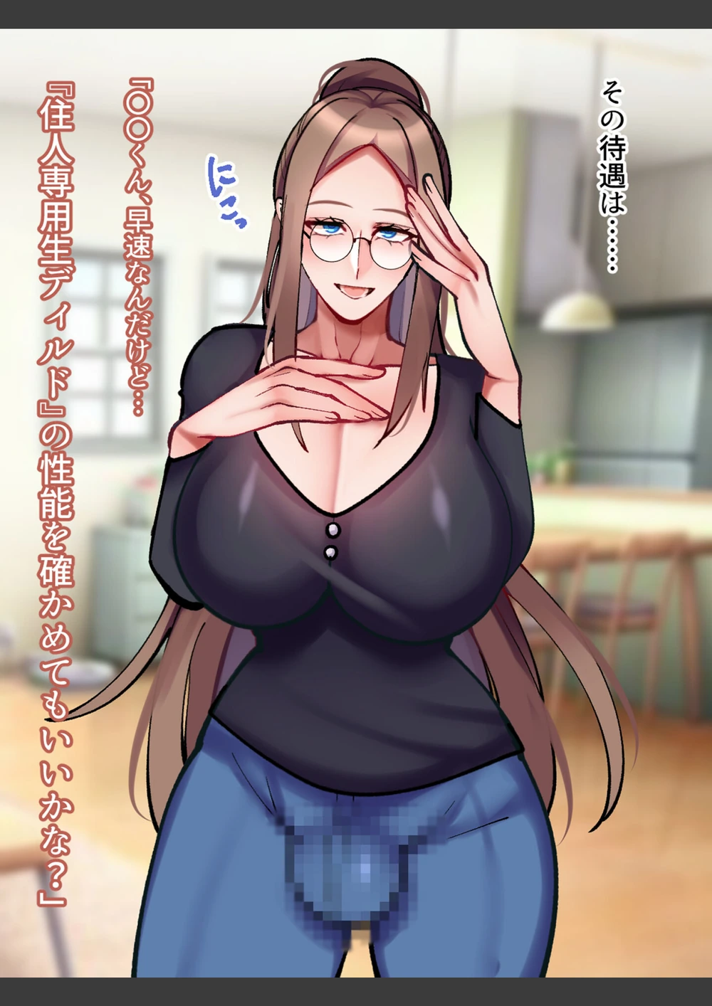 試し読み 6枚目