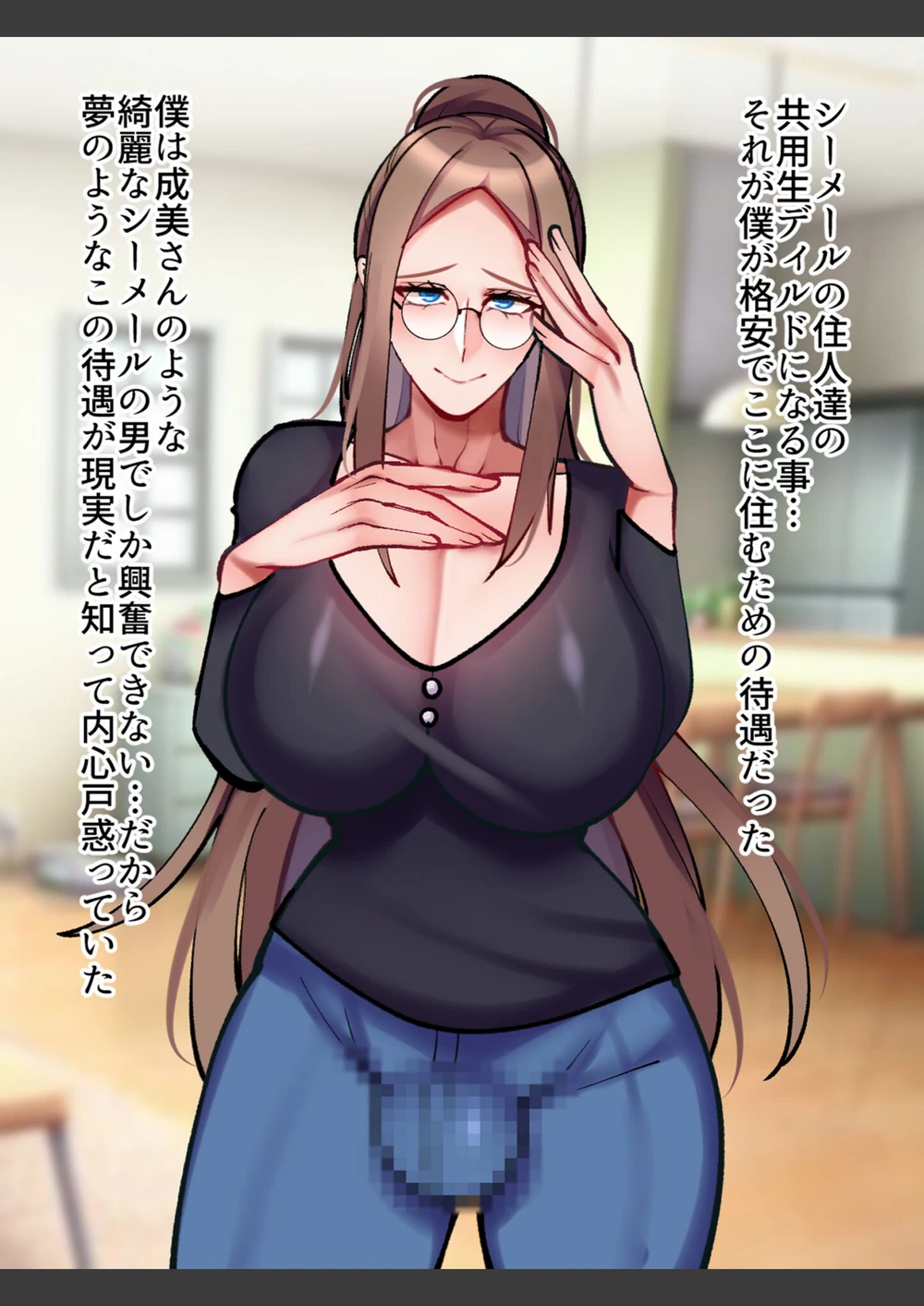 試し読み 8枚目