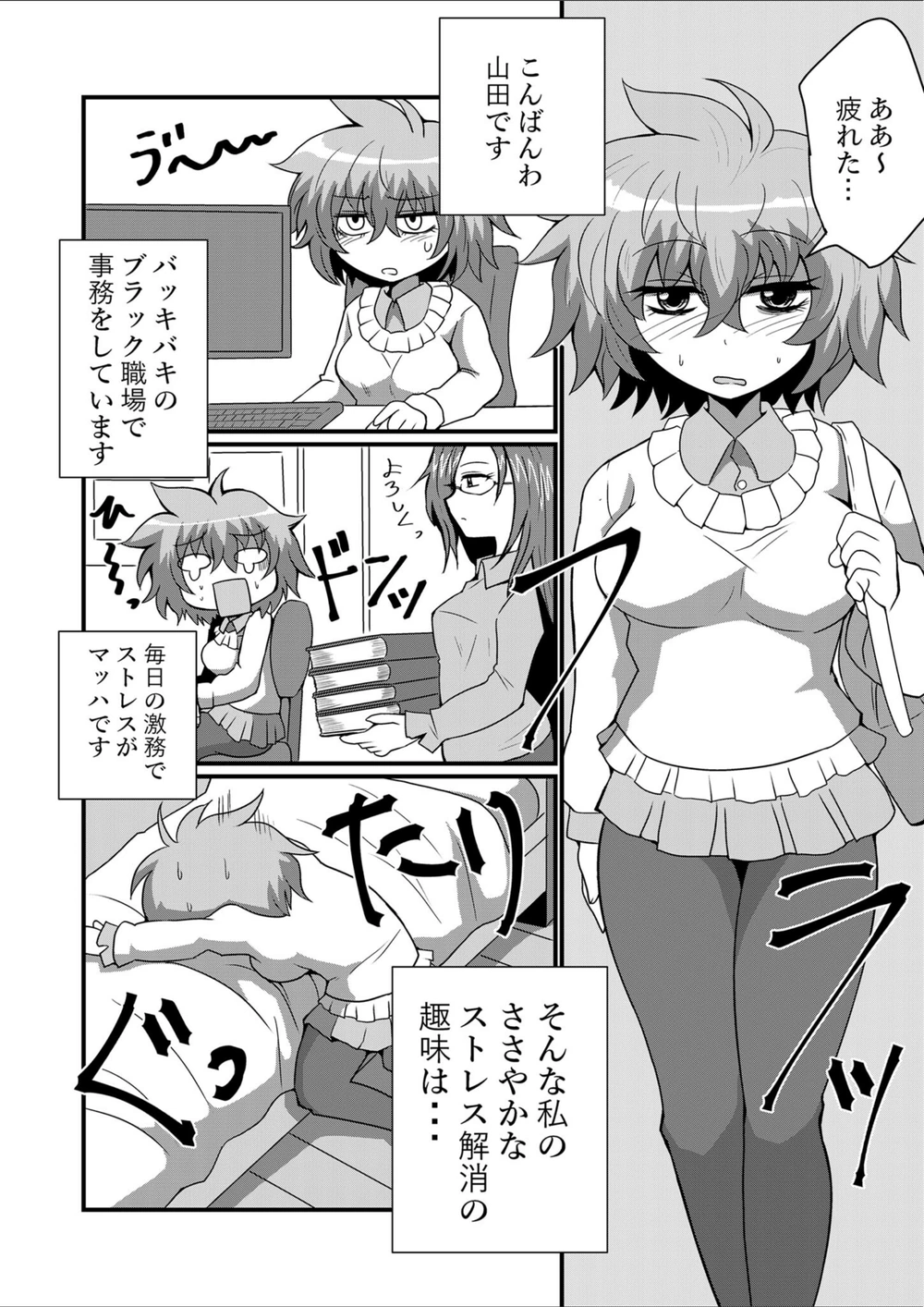 試し読み 4枚目