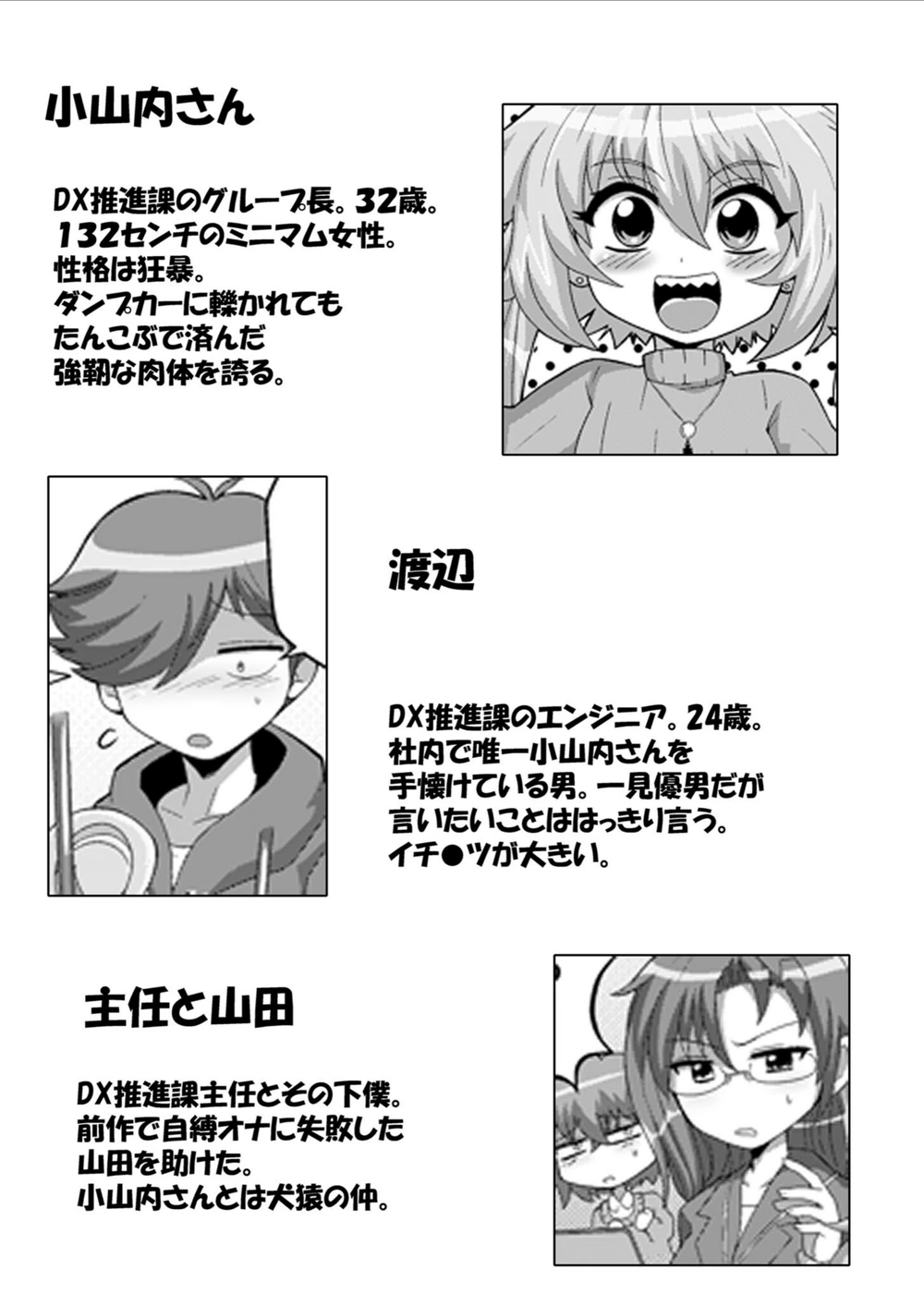 試し読み 2枚目