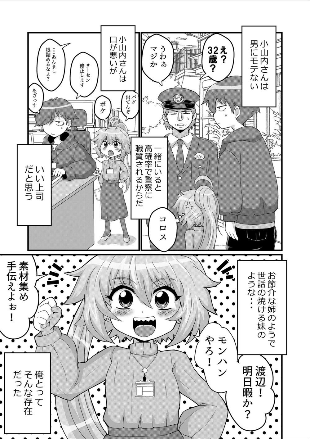 試し読み 5枚目