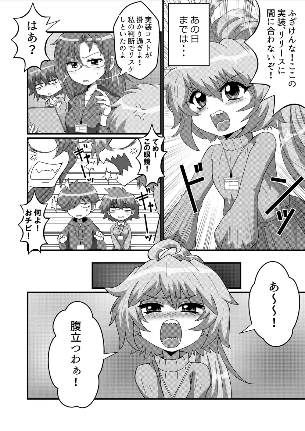 試し読み 6枚目