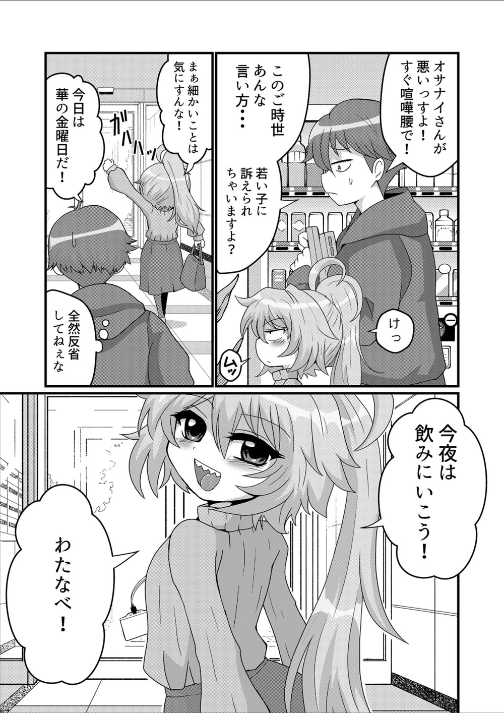 試し読み 7枚目