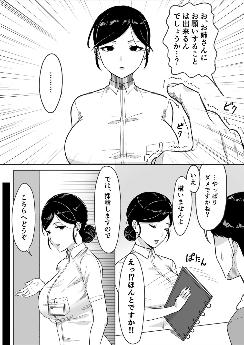 試し読み 7枚目