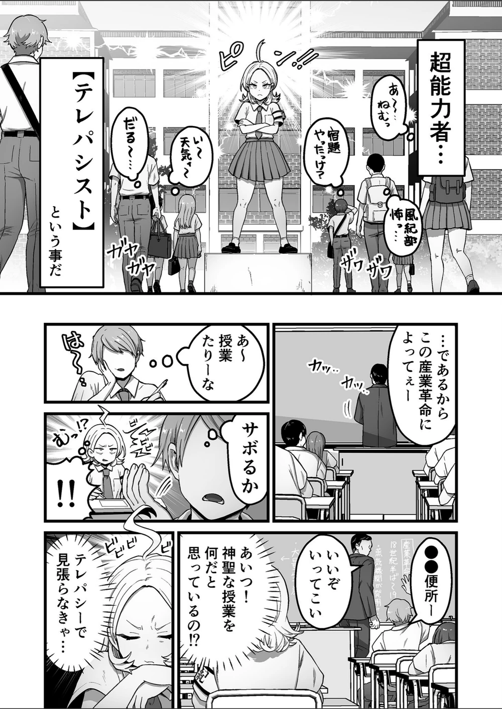 試し読み 4枚目