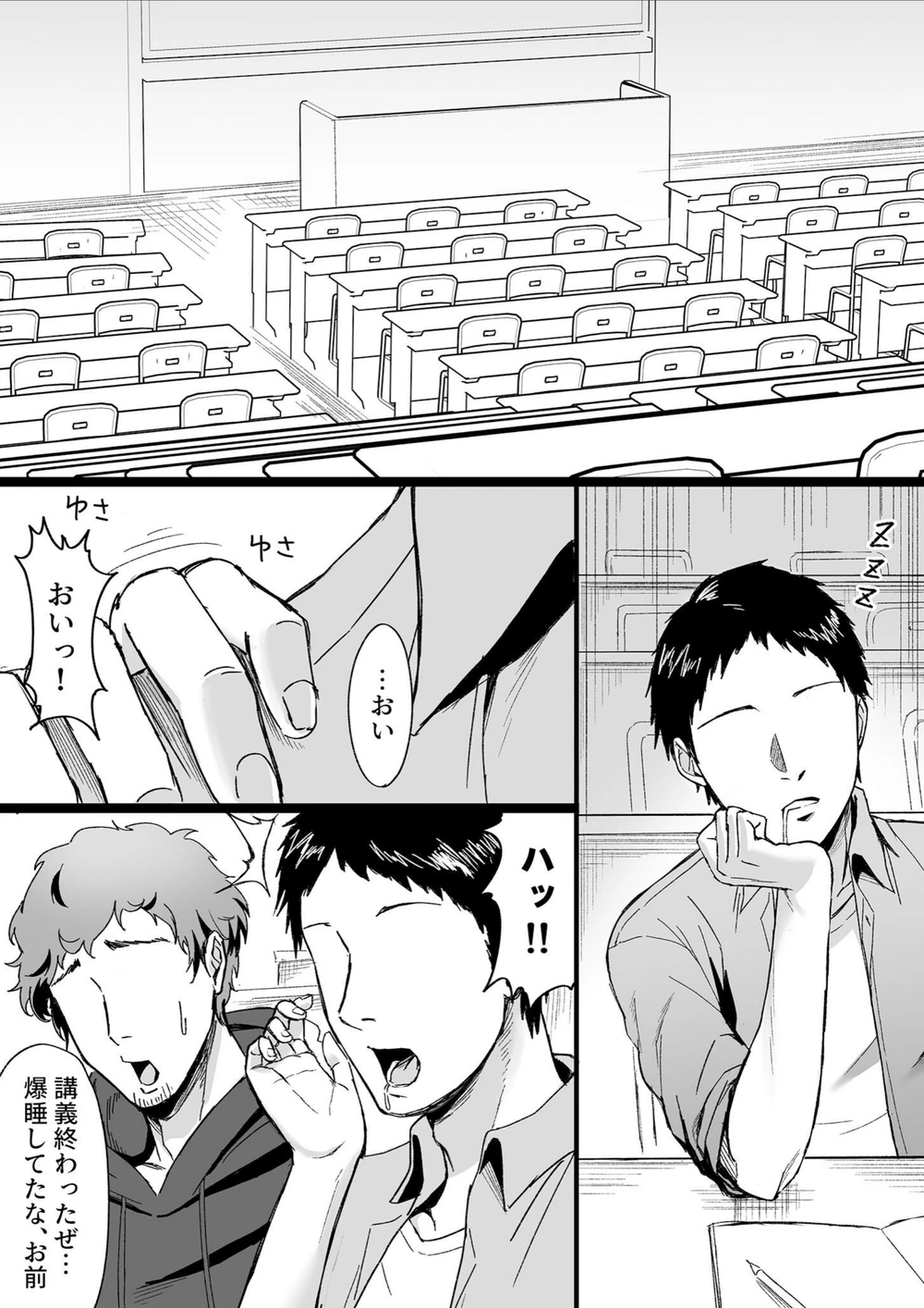 試し読み 4枚目