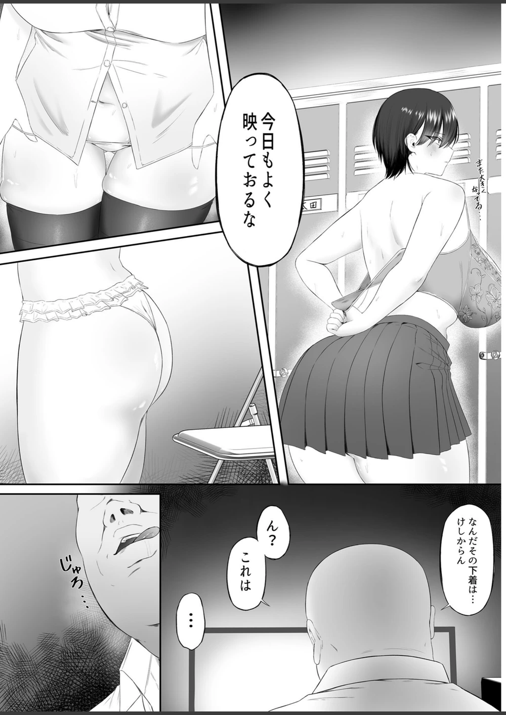 試し読み 8枚目