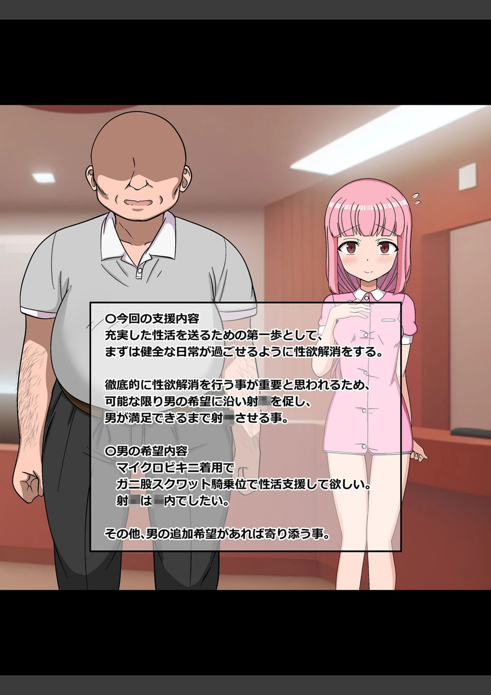 試し読み 7枚目