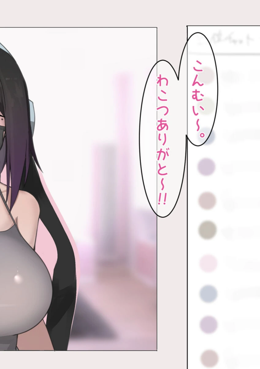 試し読み 2枚目