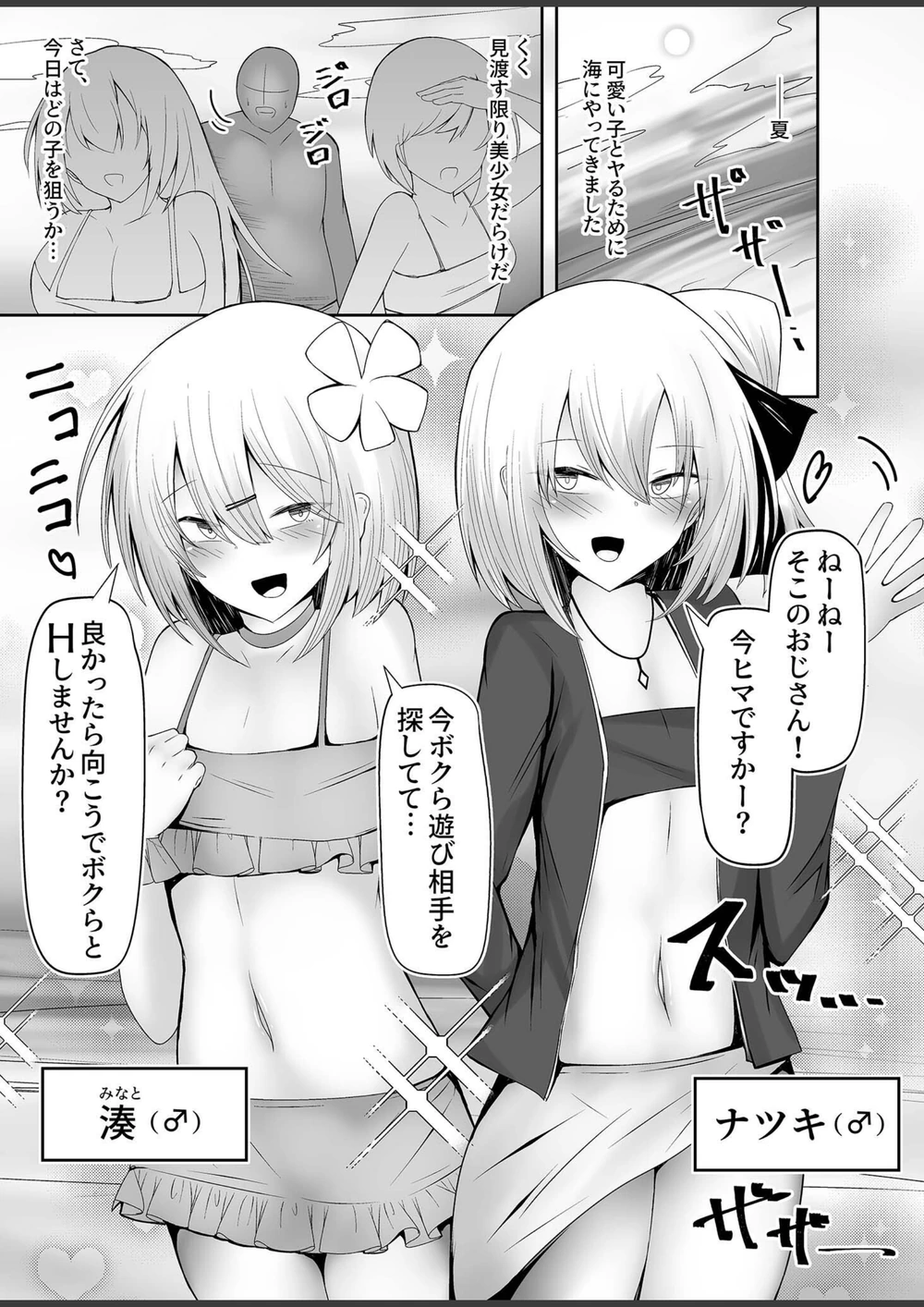 試し読み 3枚目