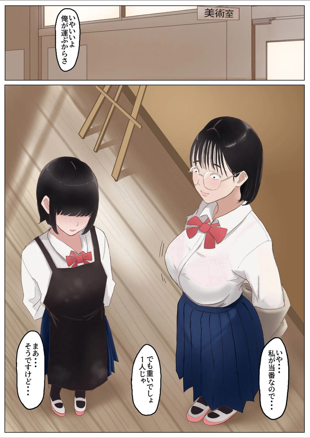 試し読み 3枚目