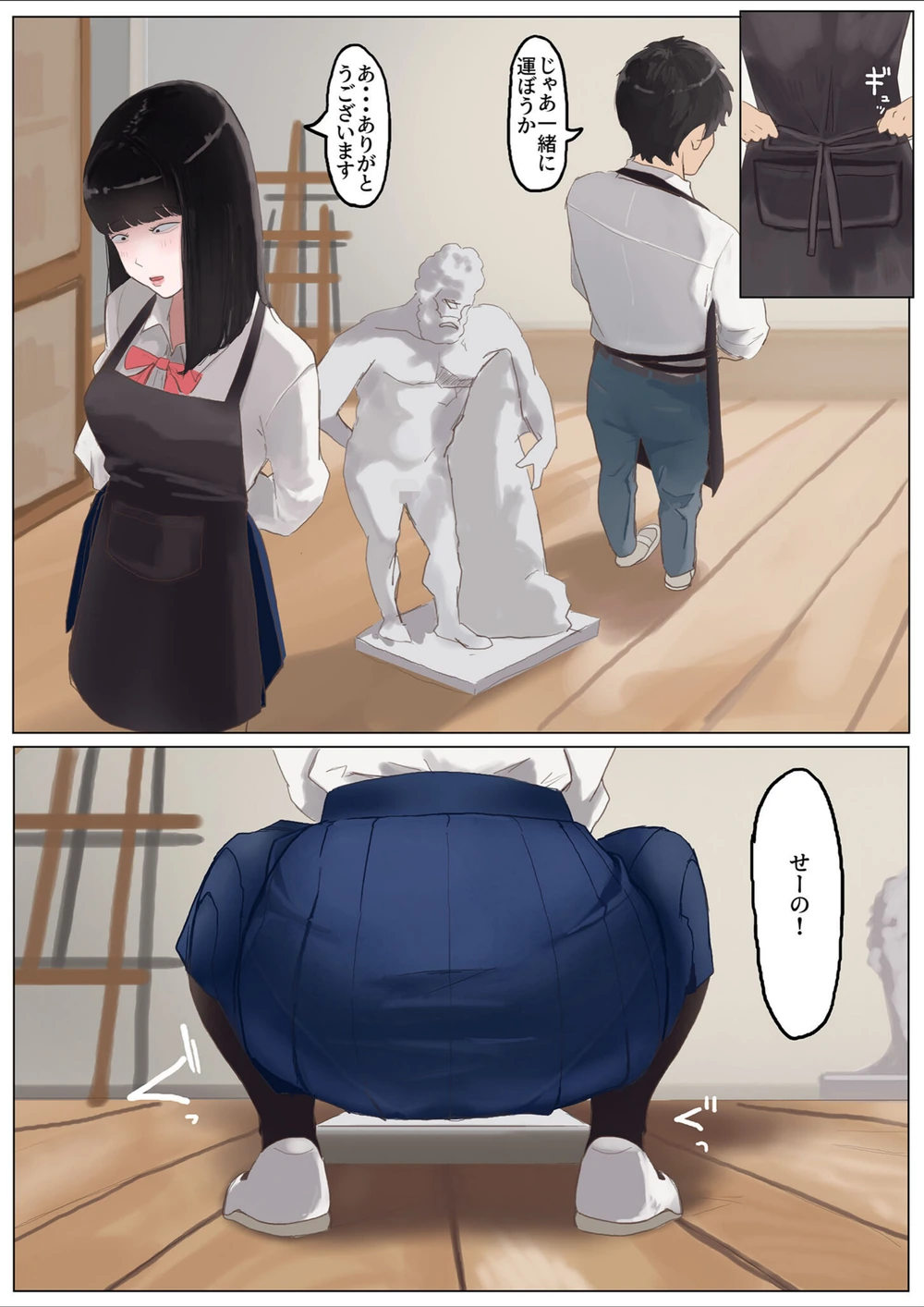 試し読み 4枚目