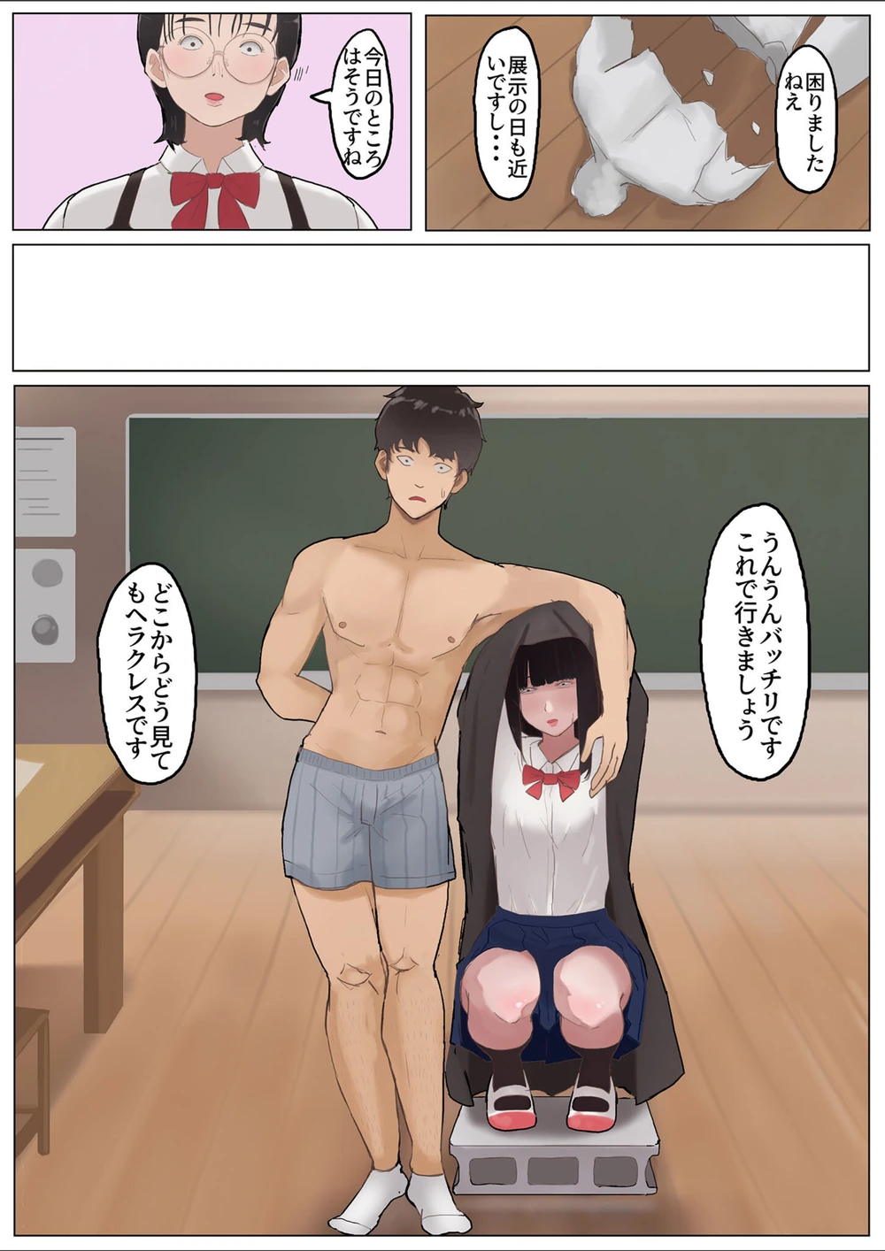 試し読み 7枚目