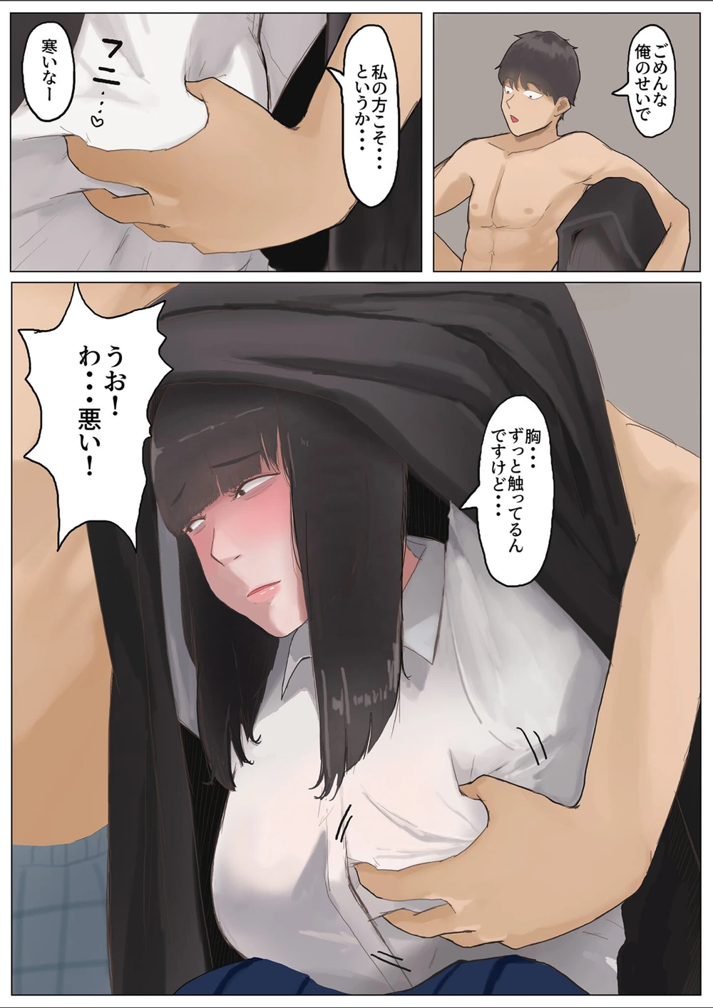 試し読み 8枚目