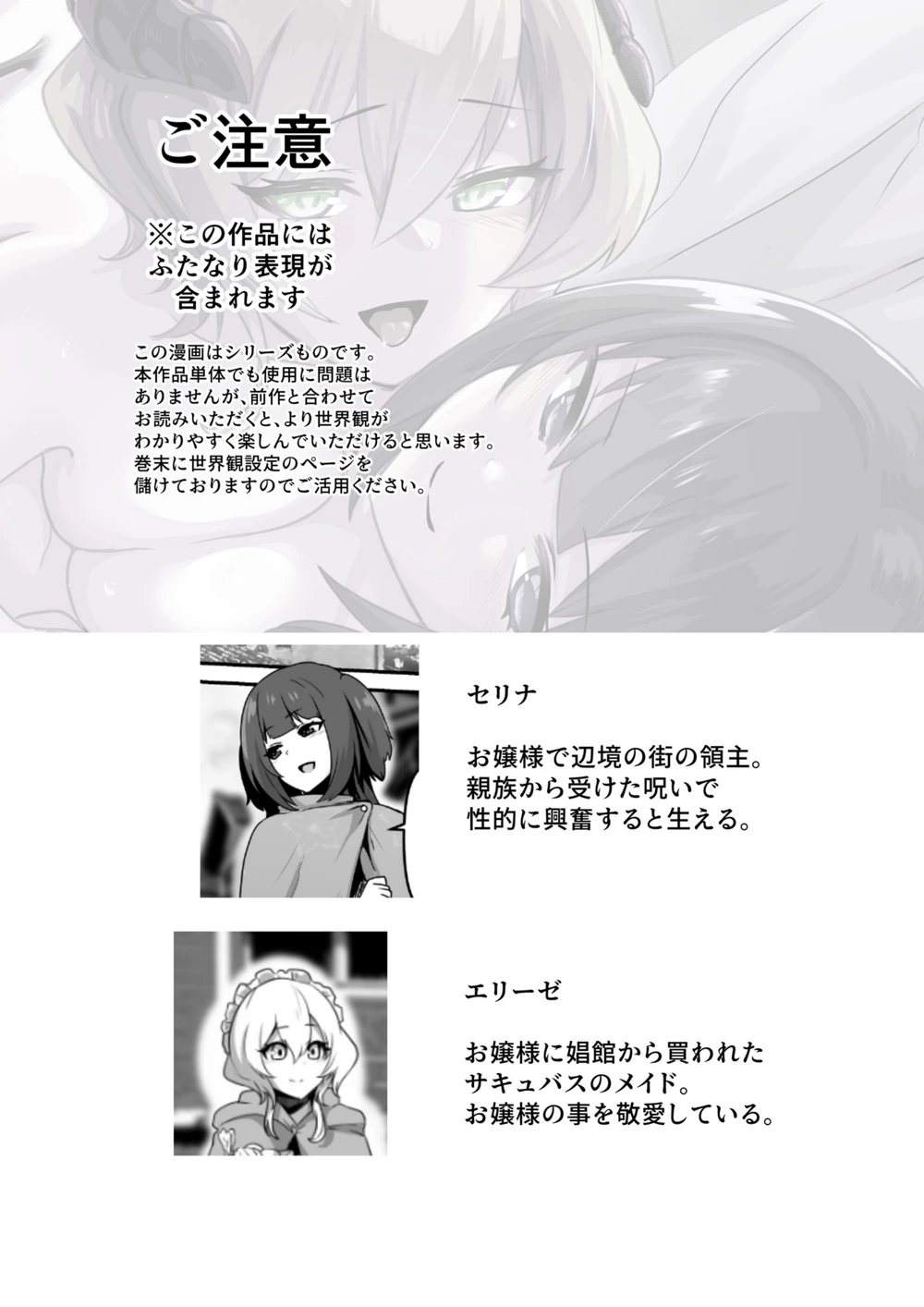 試し読み 2枚目