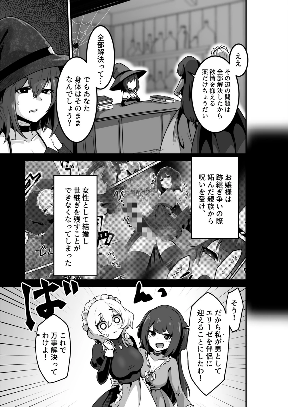 試し読み 5枚目