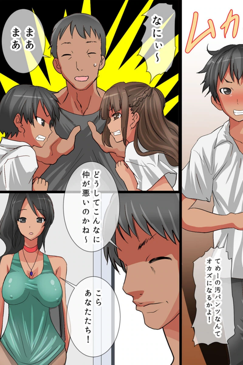 試し読み 5枚目