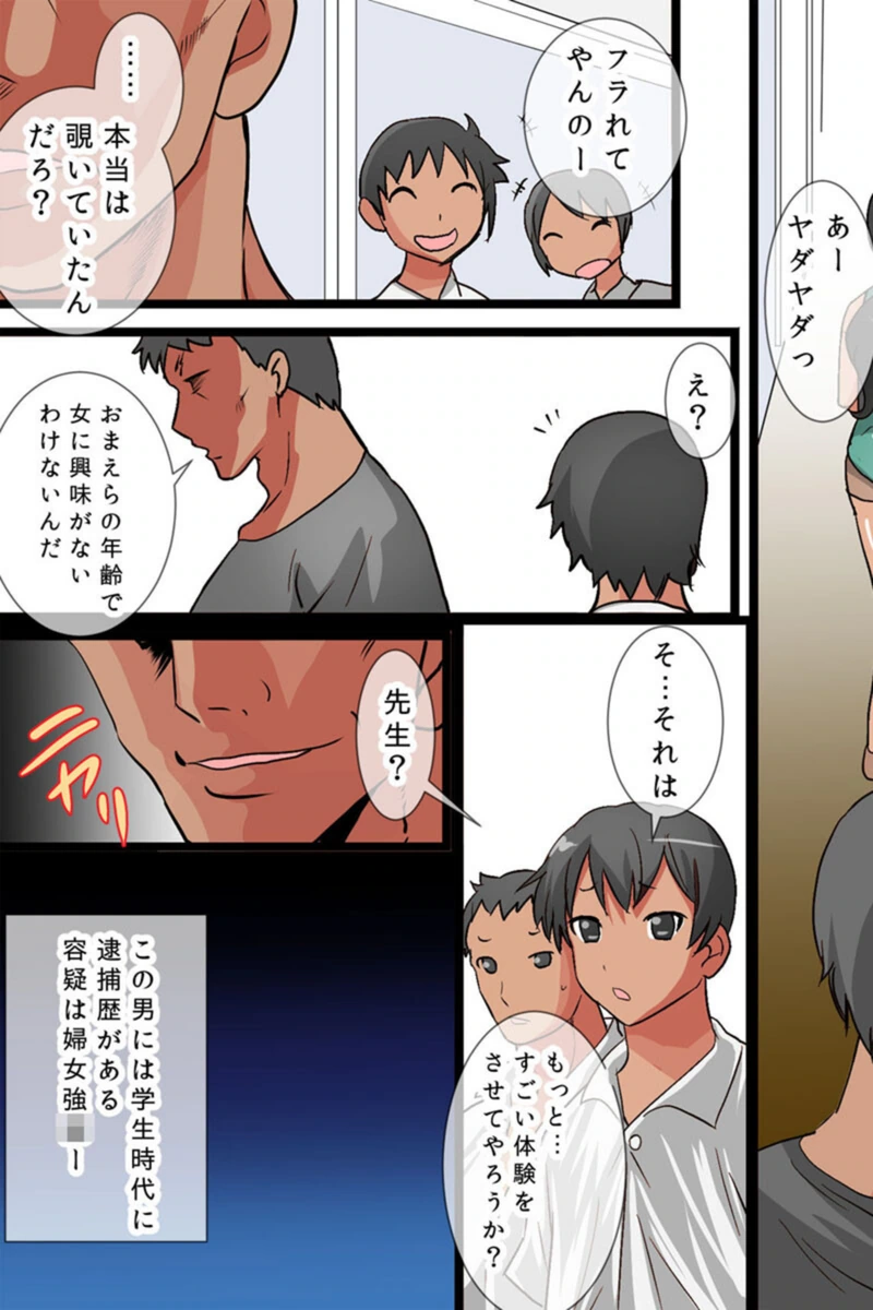 試し読み 7枚目