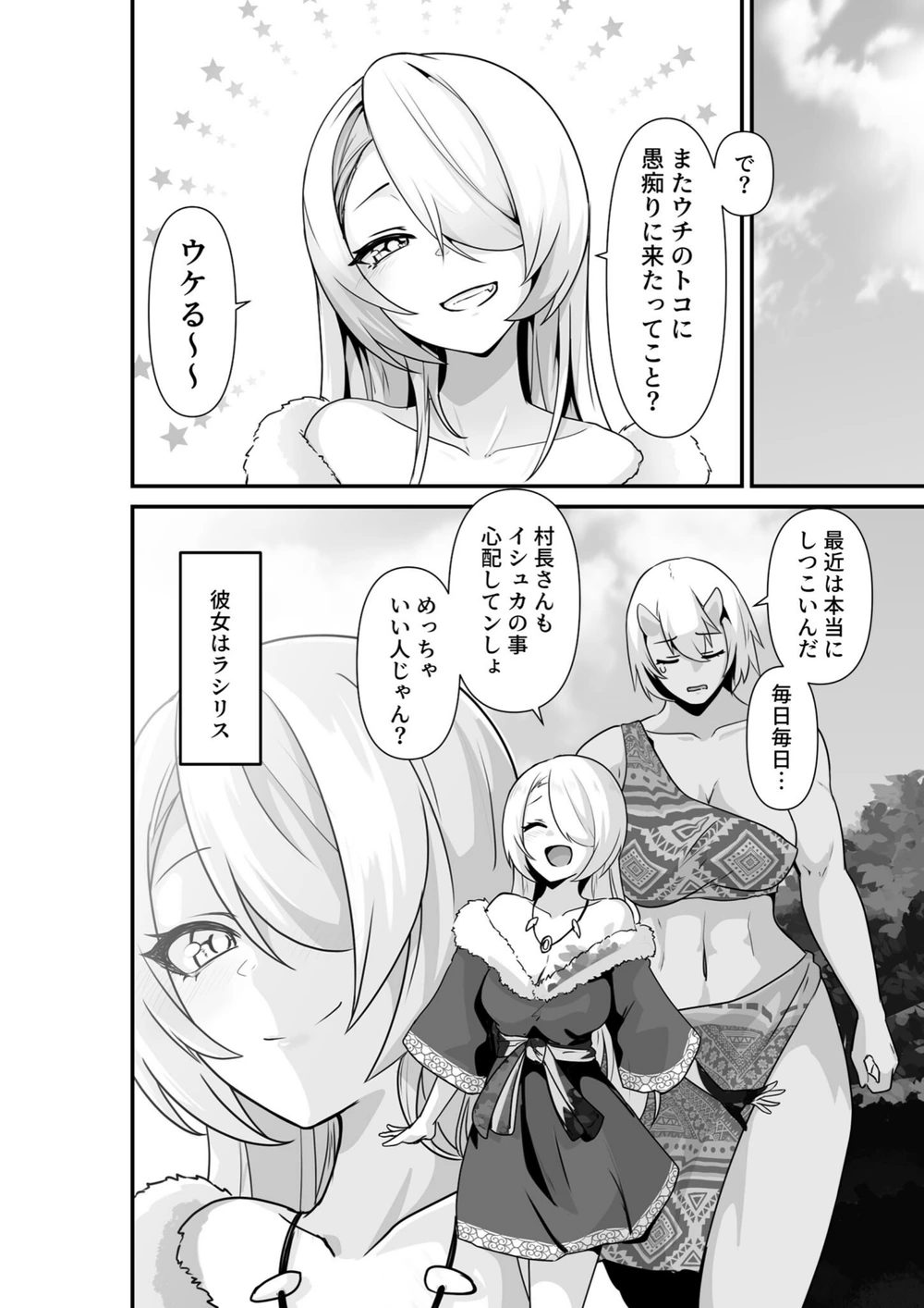 試し読み 8枚目