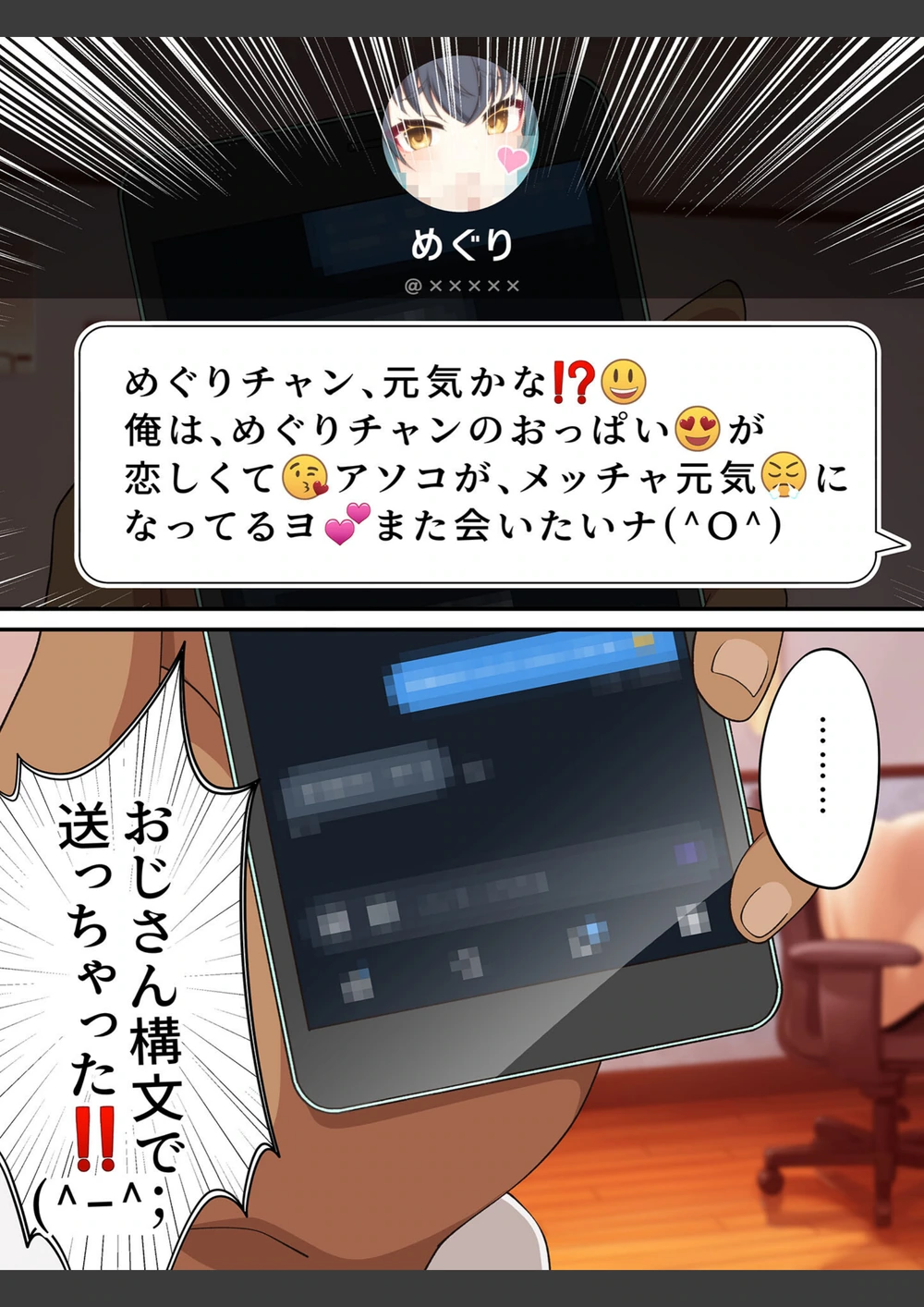 試し読み 5枚目