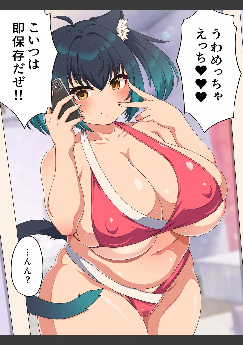 試し読み 7枚目