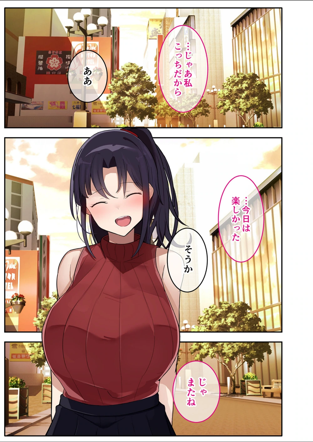 試し読み 5枚目