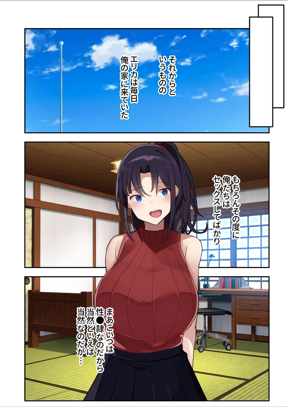 試し読み 6枚目