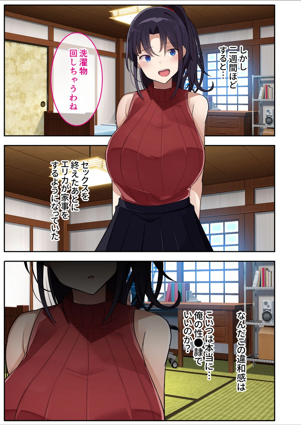 試し読み 7枚目