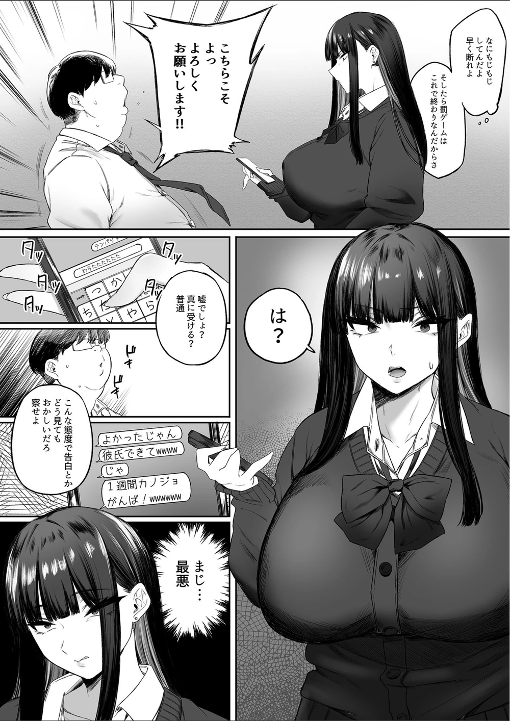試し読み 6枚目