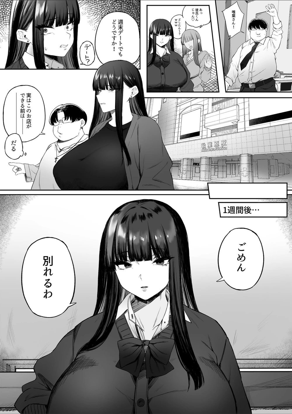試し読み 7枚目