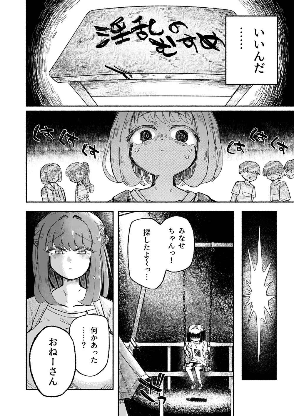 試し読み 8枚目