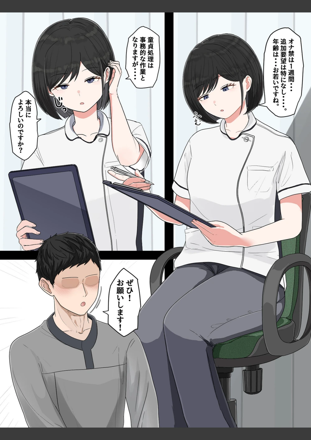 試し読み 6枚目