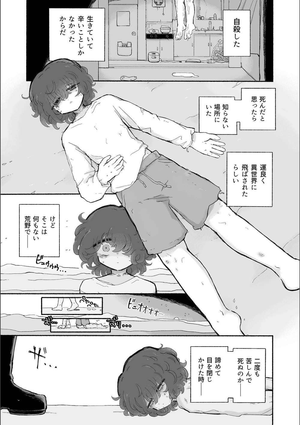 試し読み 3枚目