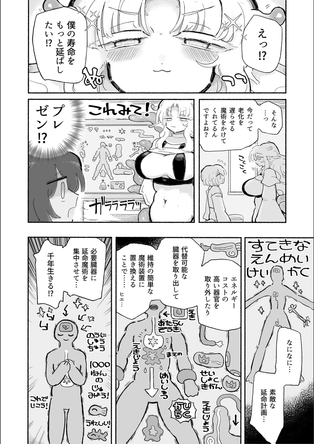 試し読み 6枚目