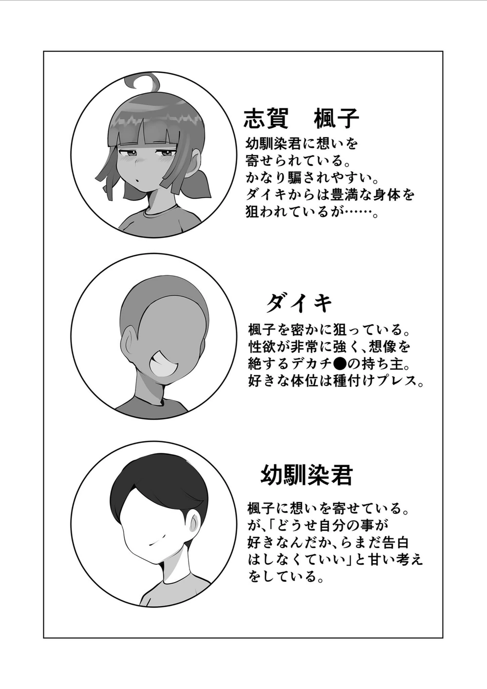 試し読み 4枚目