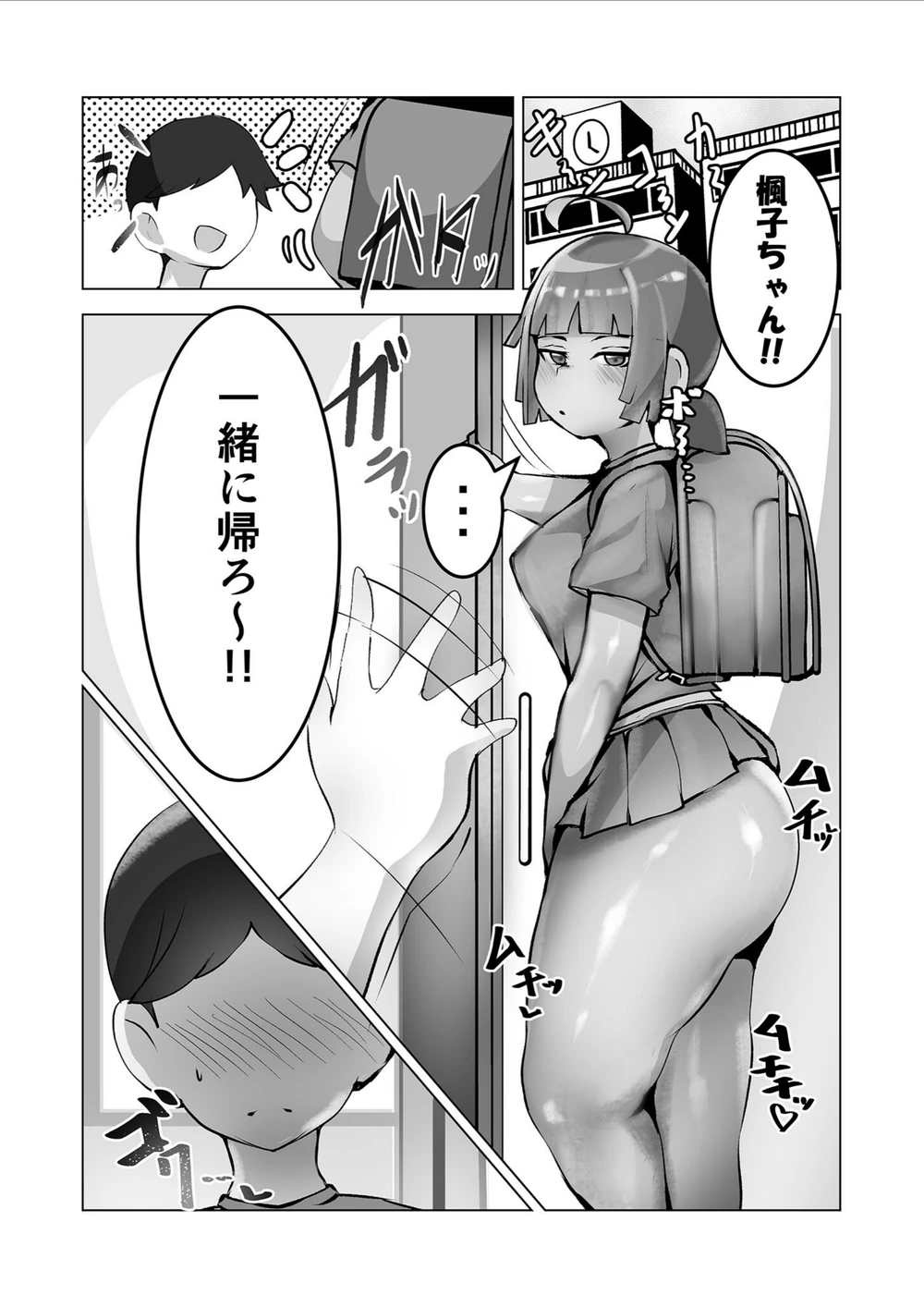 試し読み 5枚目