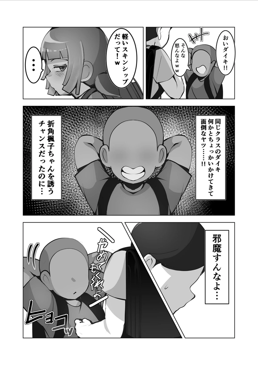 試し読み 8枚目