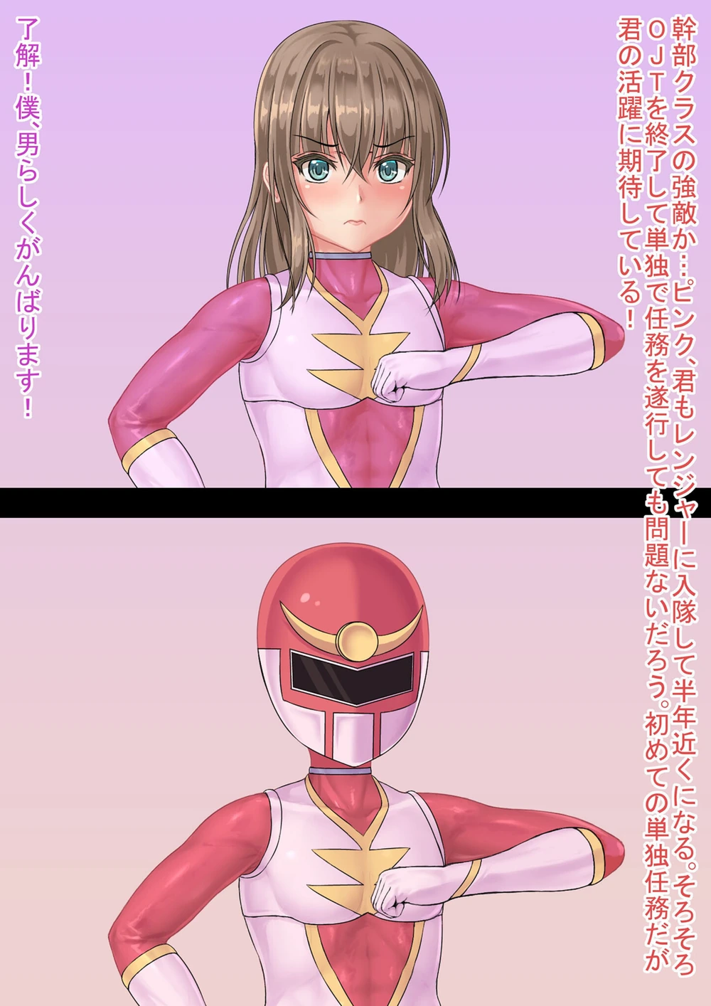 試し読み 8枚目