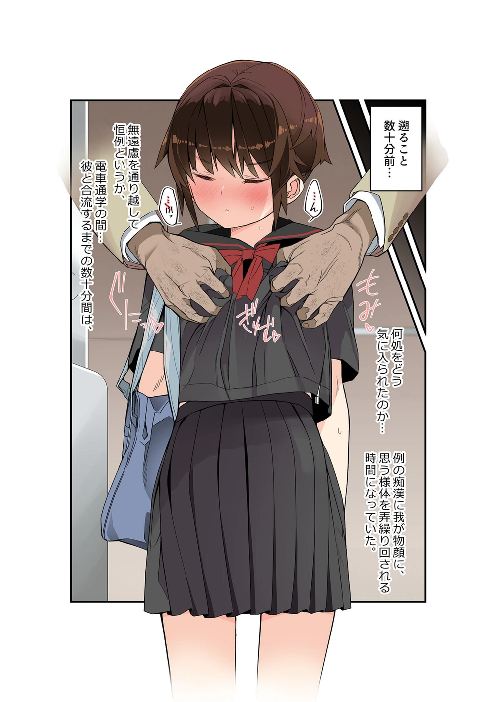 試し読み 7枚目