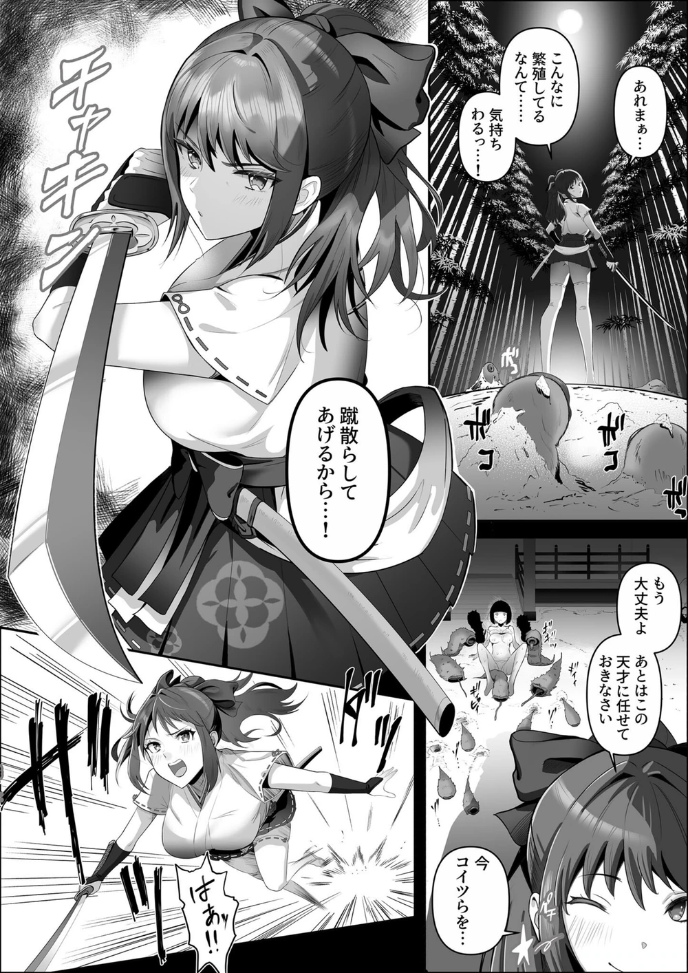試し読み 6枚目