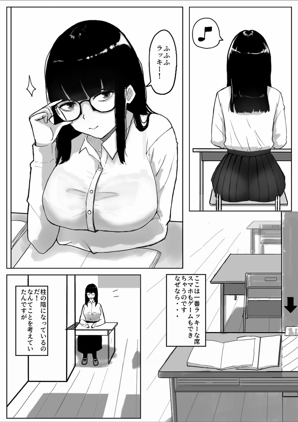 試し読み 3枚目