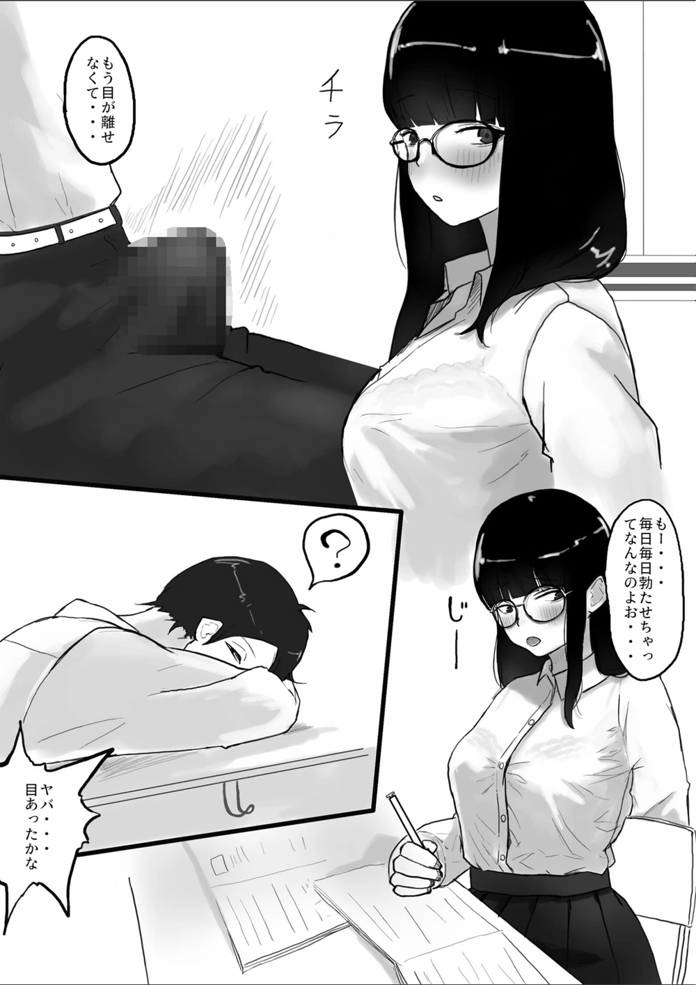 試し読み 5枚目