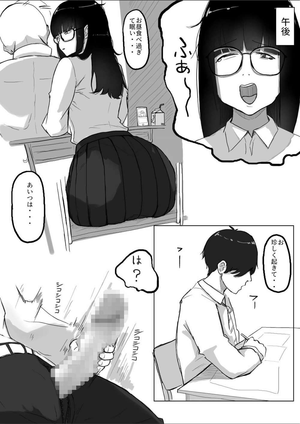 試し読み 6枚目