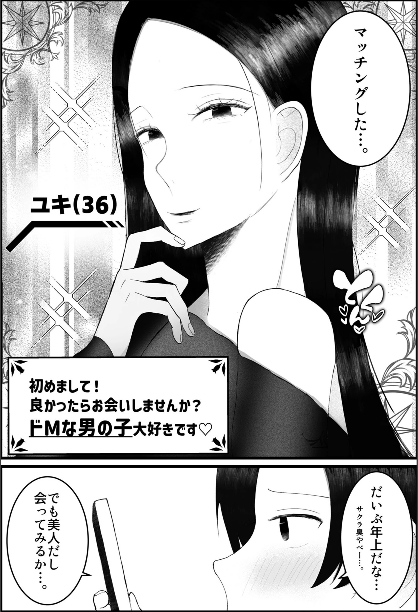 試し読み 4枚目