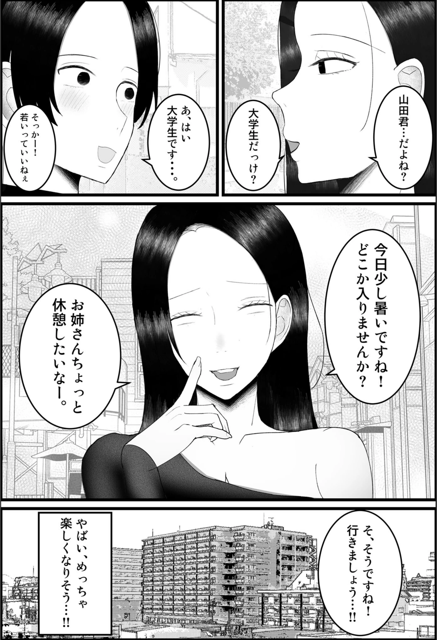 試し読み 6枚目