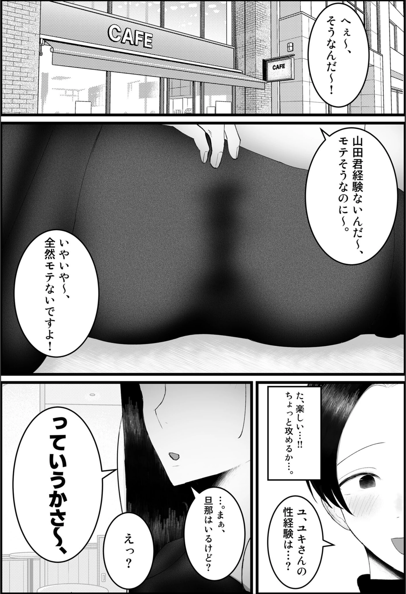 試し読み 7枚目