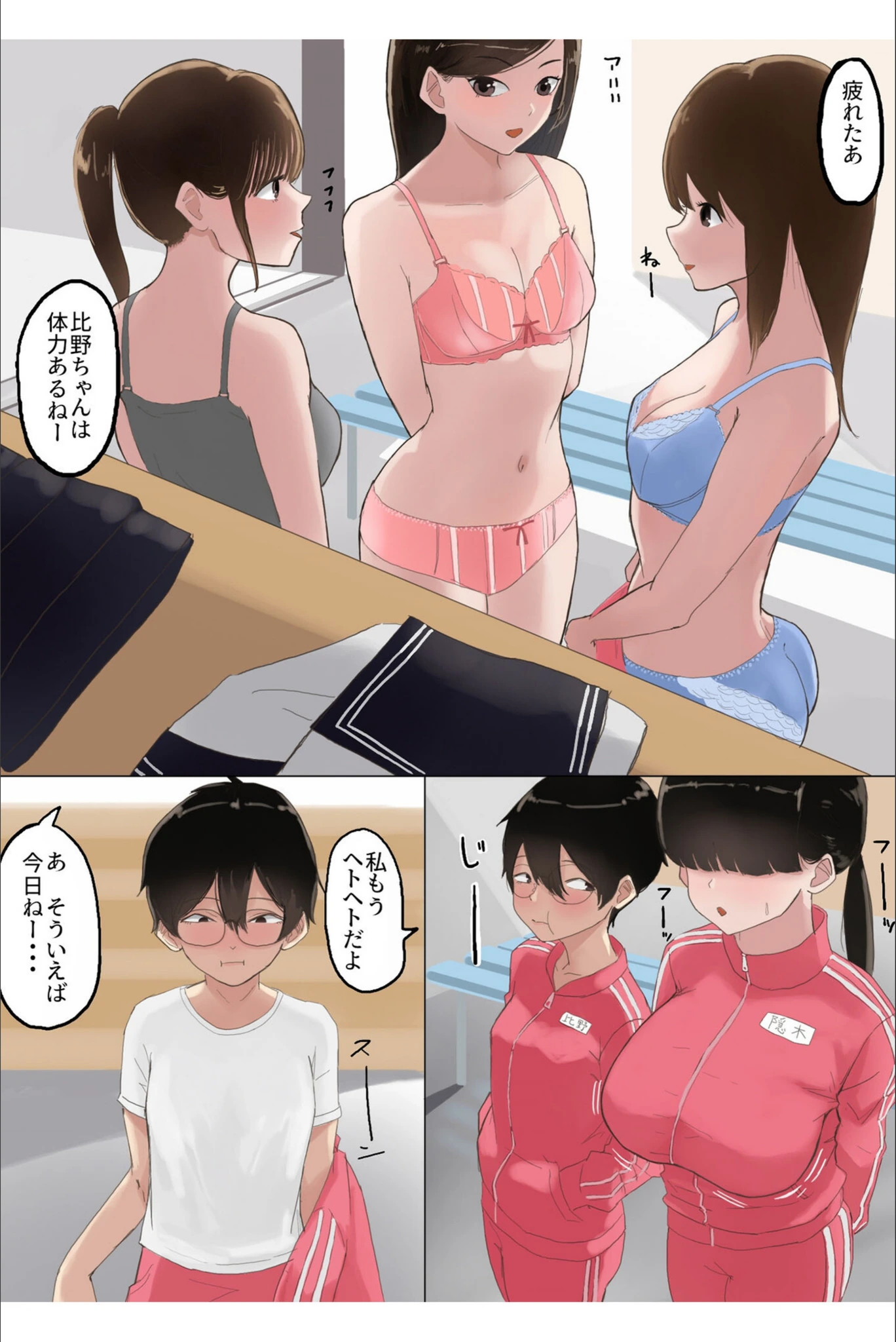 試し読み 7枚目