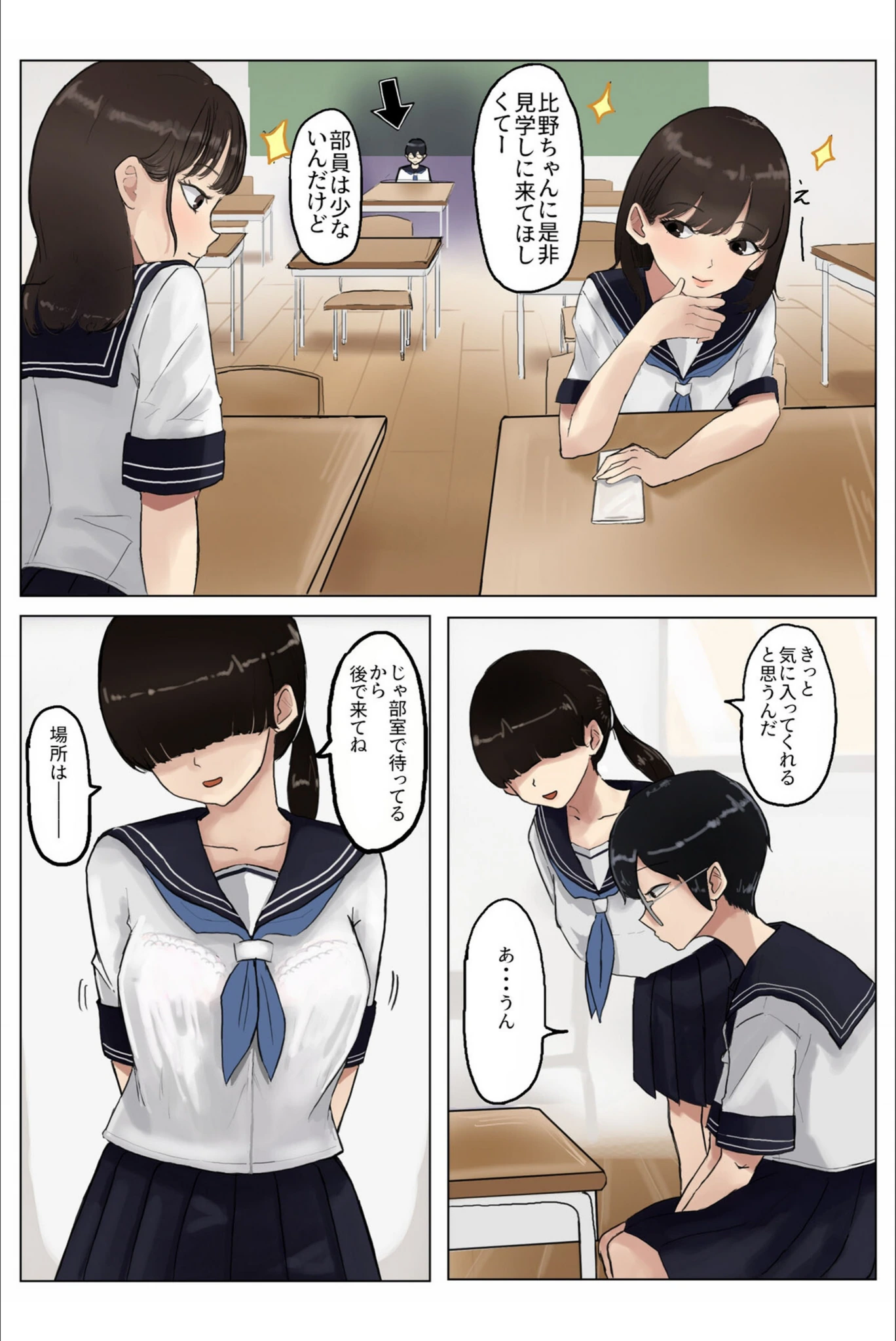 試し読み 8枚目