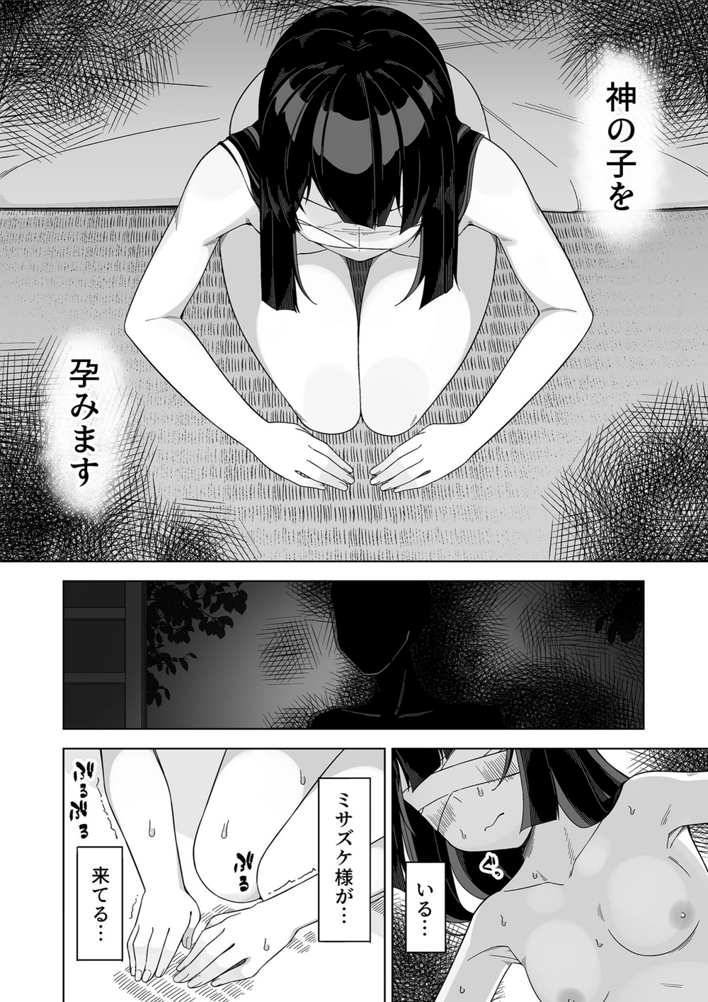 試し読み 6枚目