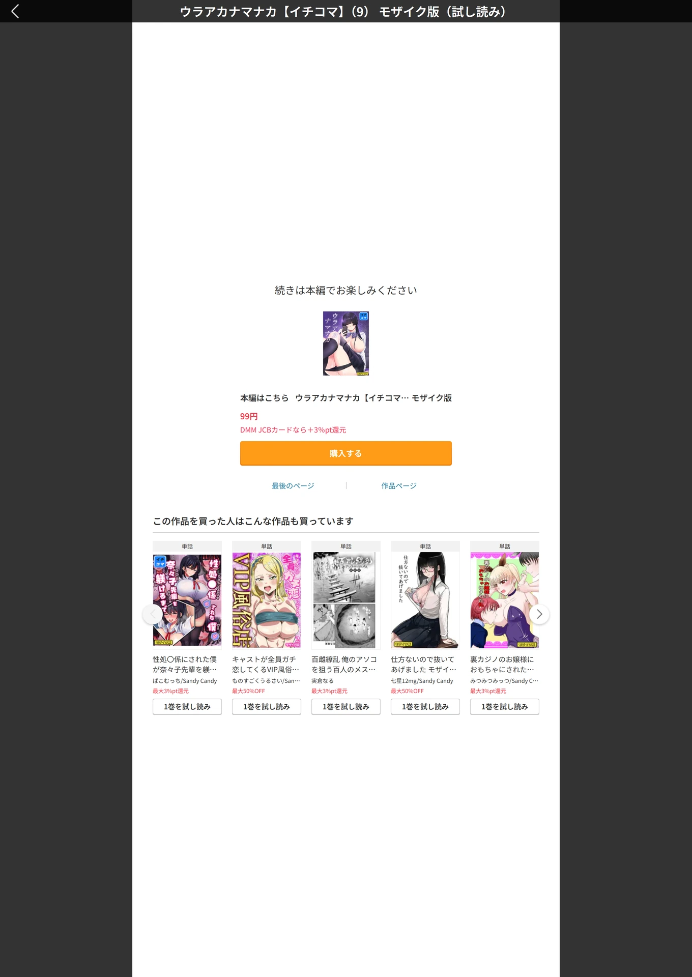 試し読み 7枚目